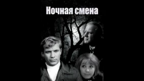 Трейлер 1