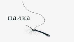 Трейлер 1