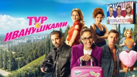 Трейлер 1