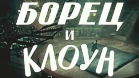 Трейлер 1