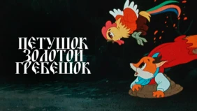 Трейлер 1