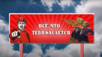 Всё, что тебя касается-Главные новости