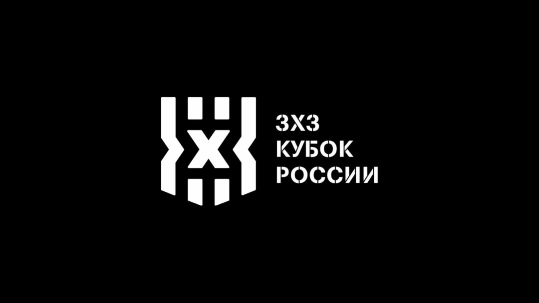 Передача Баскетбол 3х3. Кубок России. 1/2 финала. Трансляция из Сириуса