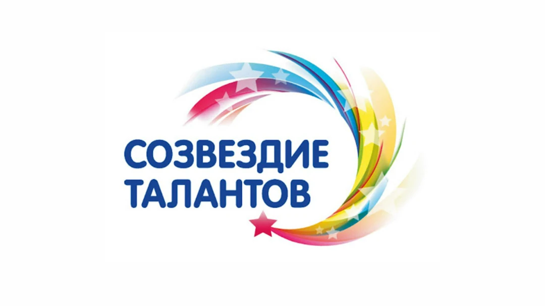 Передача Созвездие талантов