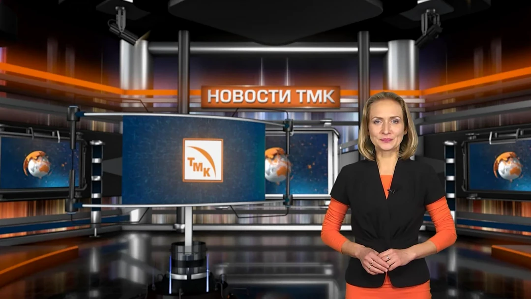 Передача Новости ТМК
