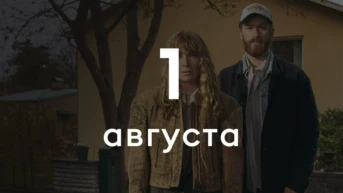 Серия 3