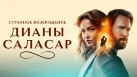 Трейлер 1