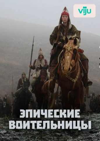 1 серия