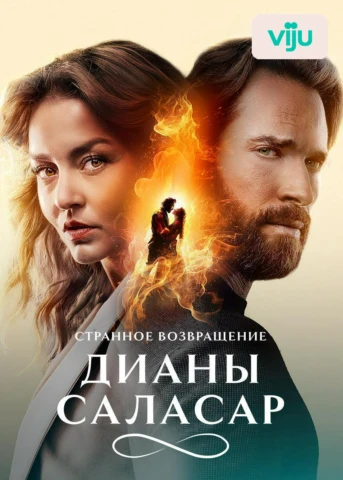 1-я серия