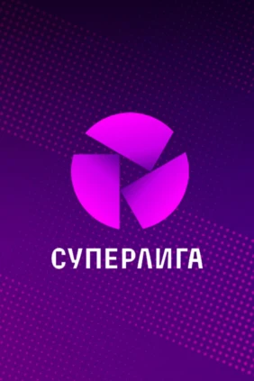 Суперлига. Женщины. Тур 18. «Звезда-2005» - ЦСКА