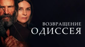 Трейлер 1