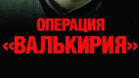 Трейлер 1