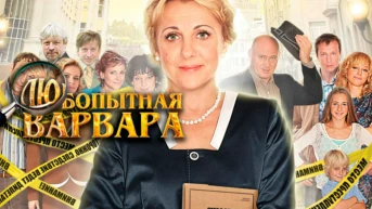 Убить словом: Часть 1-я