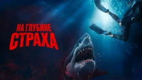 Трейлер 1