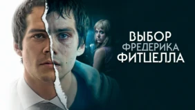Трейлер 1