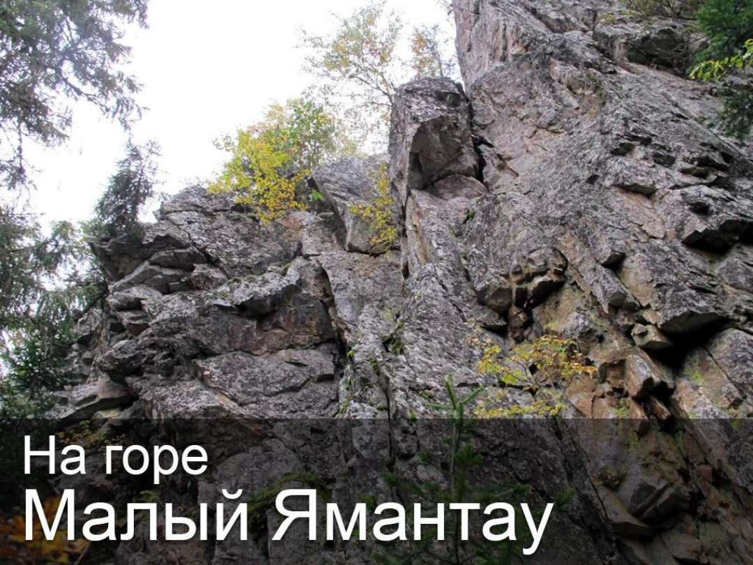 Передача На горе Малый Ямантау