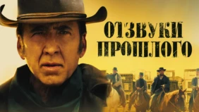 Трейлер 1
