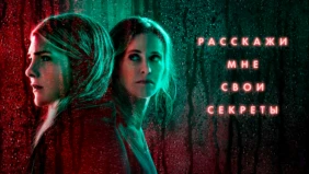 Трейлер 1