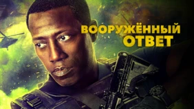 Трейлер 1