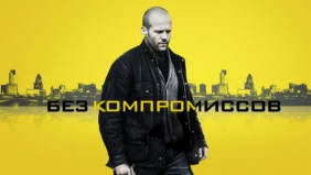 Трейлер 1