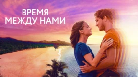 Трейлер 1