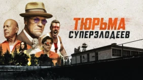 Трейлер 1