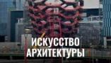 Транспортный узел Всемирного Торгового Центра Нью-Йорка