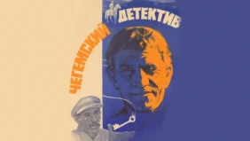 Трейлер 1