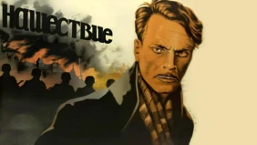 Трейлер 1