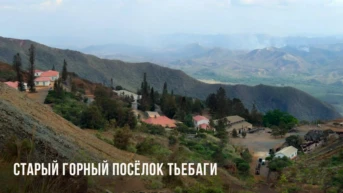 Старый горный посёлок Тьебаги в Новой Каледонии