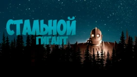 Трейлер 1
