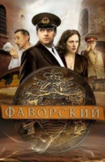 1-я серия