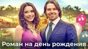 Трейлер 1