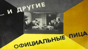 Трейлер 1