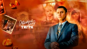 Трейлер 1
