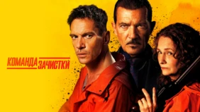 Трейлер 1