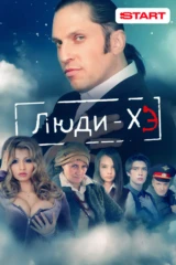 Люди Хэ