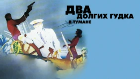 Трейлер 1