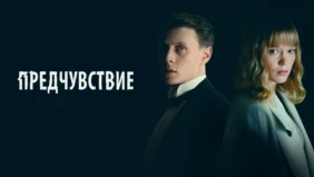 Трейлер 1