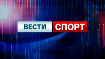 Вести. Спорт