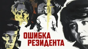 Трейлер 1