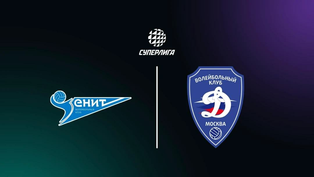Передача Суперлига. Чемпионат России 2026. Мужчины. Полуфинал. Первый матч. Зенит (Санкт-Петербург) – Динамо (Москва)