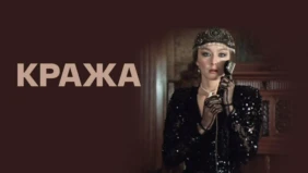 Трейлер 1