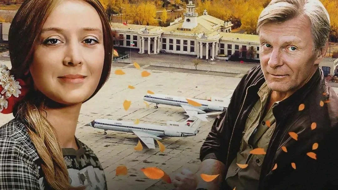 Фильм Давай поженимся