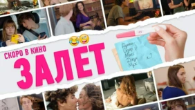 Трейлер 1