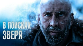 Трейлер 1