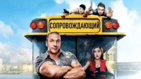 Трейлер 1
