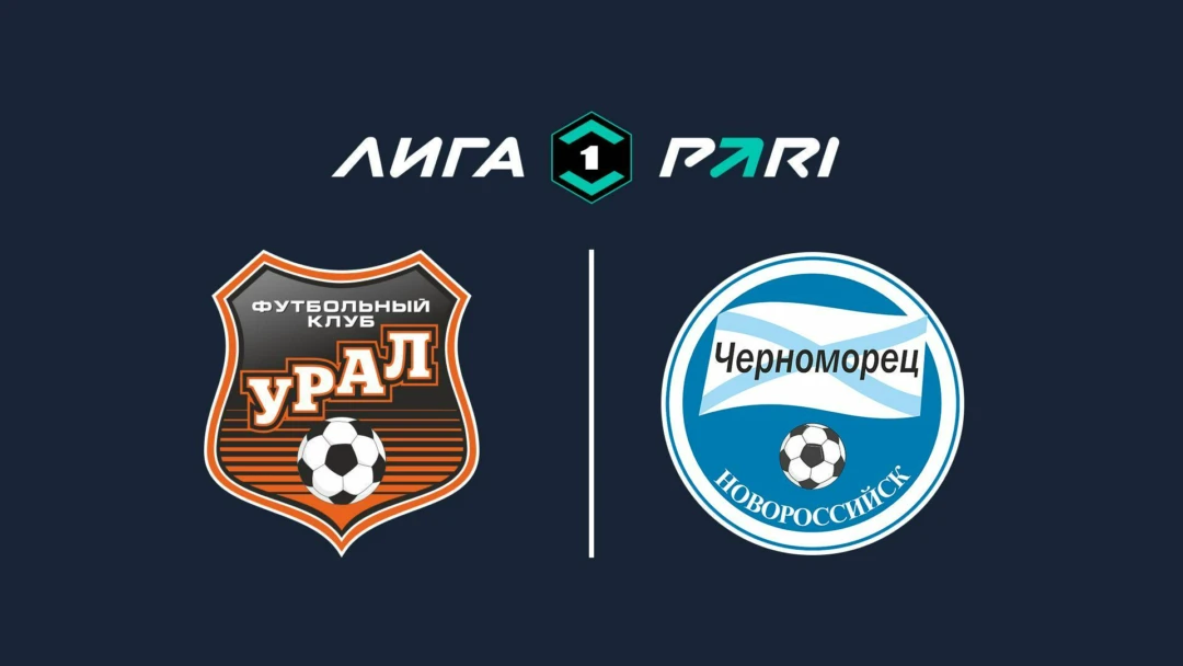Передача Футбол. Лига Пари. Тур 2. «Урал» - «Черноморец»