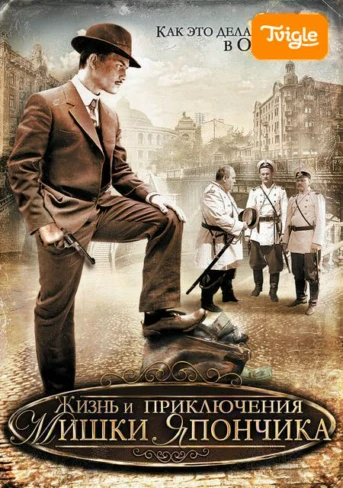 1-я серия