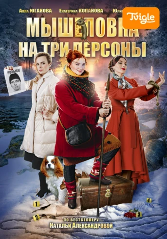1-я серия